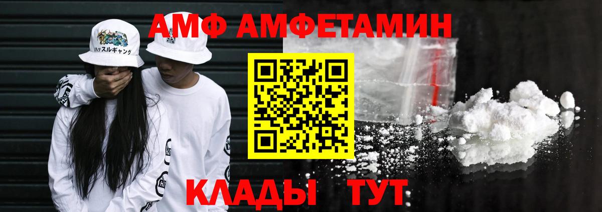 Amphetamine 97% Малгобек
