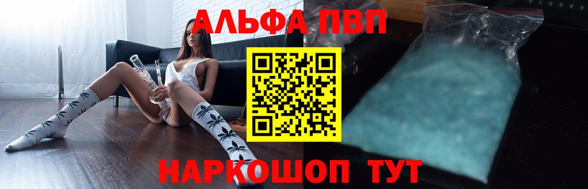 Малгобек  Alpha PVP мука  Вход с VPN  Alfa_PVP СК 