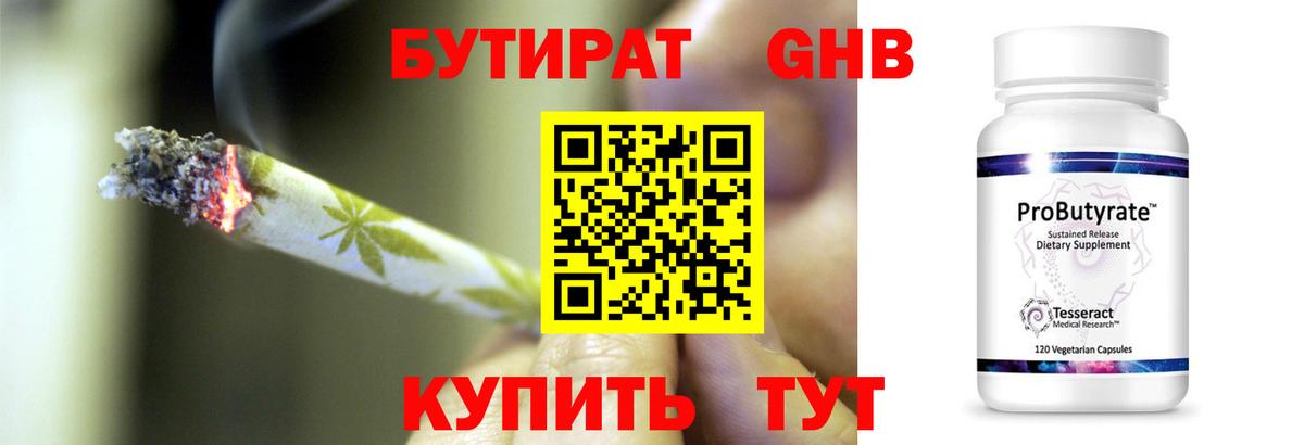 Малгобек  Бутират BDO  Вход с VPN 