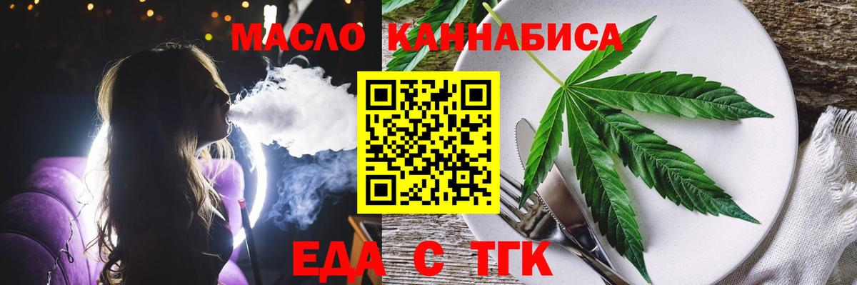 Canna-Cookies конопля  Вход с VPN  Малгобек 