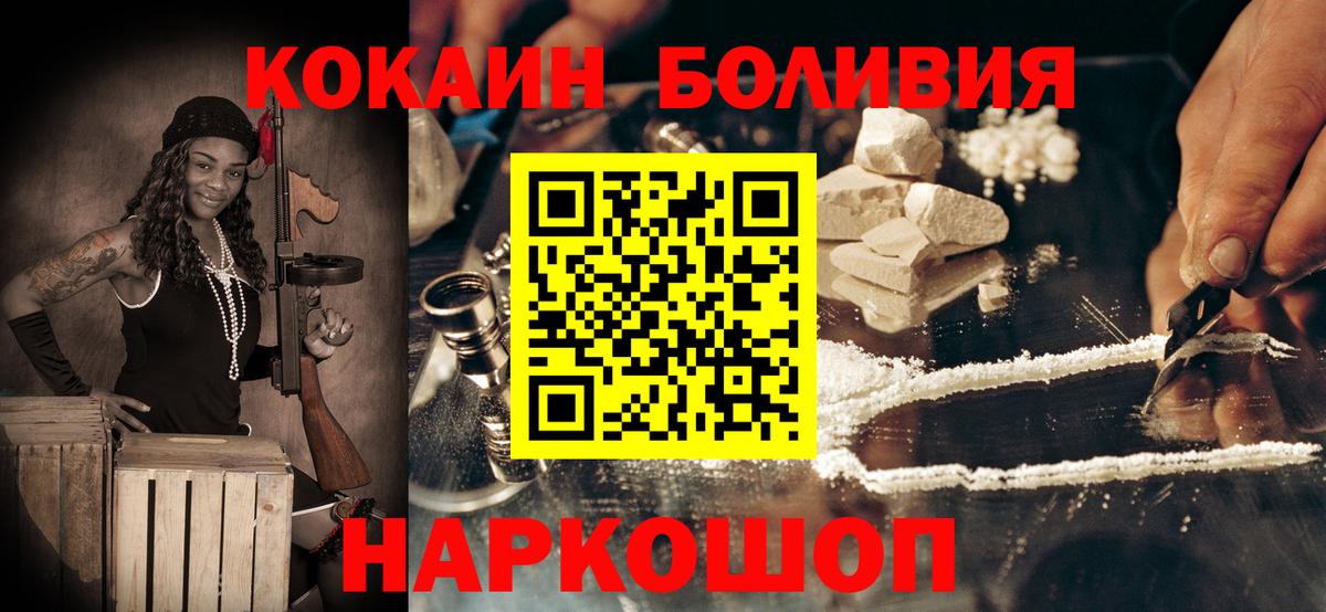 КОКАИН  Кокаин Columbia  Вход с VPN  КОКАИН Колумбийский  Малгобек 