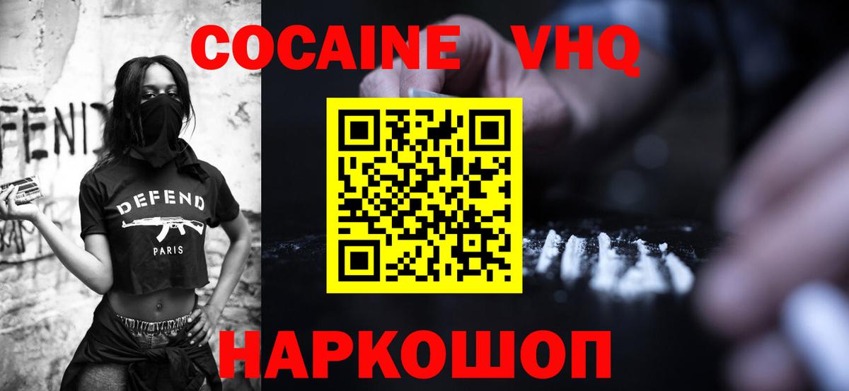 КОКАИН Колумбийский Малгобек