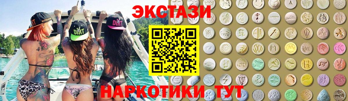 Малгобек  ЭКСТАЗИ 300 mg  Вход с VPN 