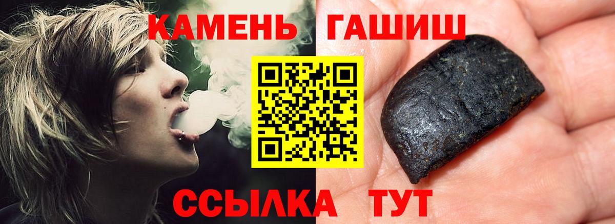 ГАШ  ГАШИШ 40% ТГК  Малгобек  Вход с VPN  ГАШ Ice-O-Lator 