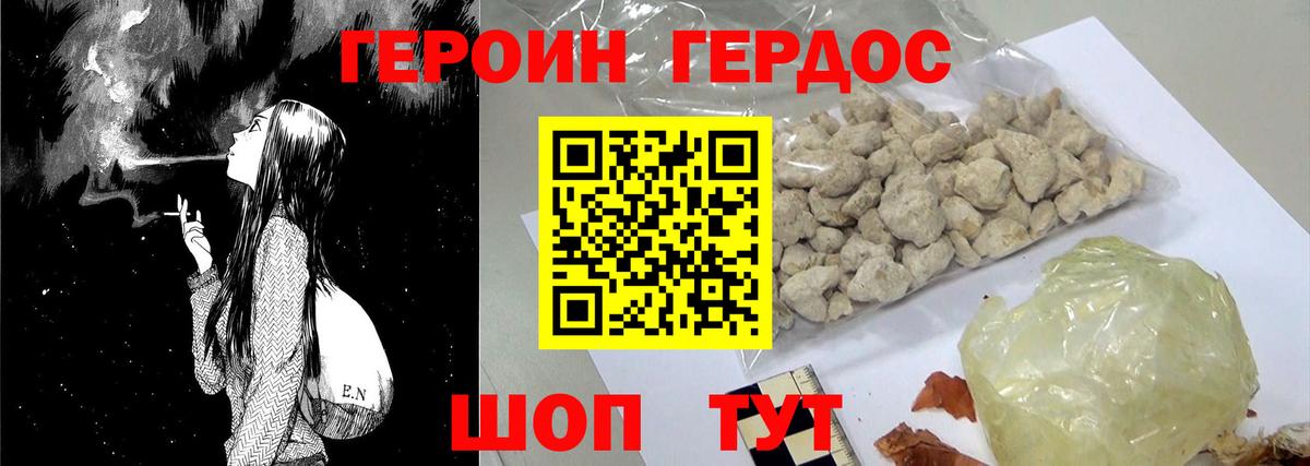 Героин Афган  Вход с VPN  Малгобек 