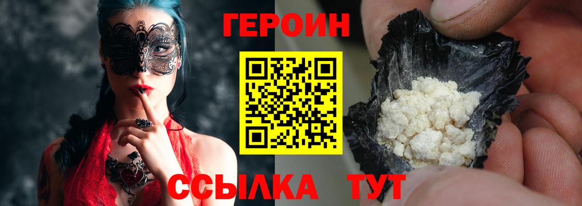 ГЕРОИН Афган Малгобек