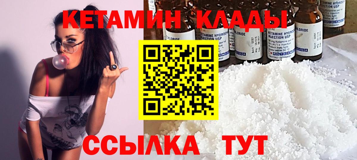 Кетамин ketamine Малгобек