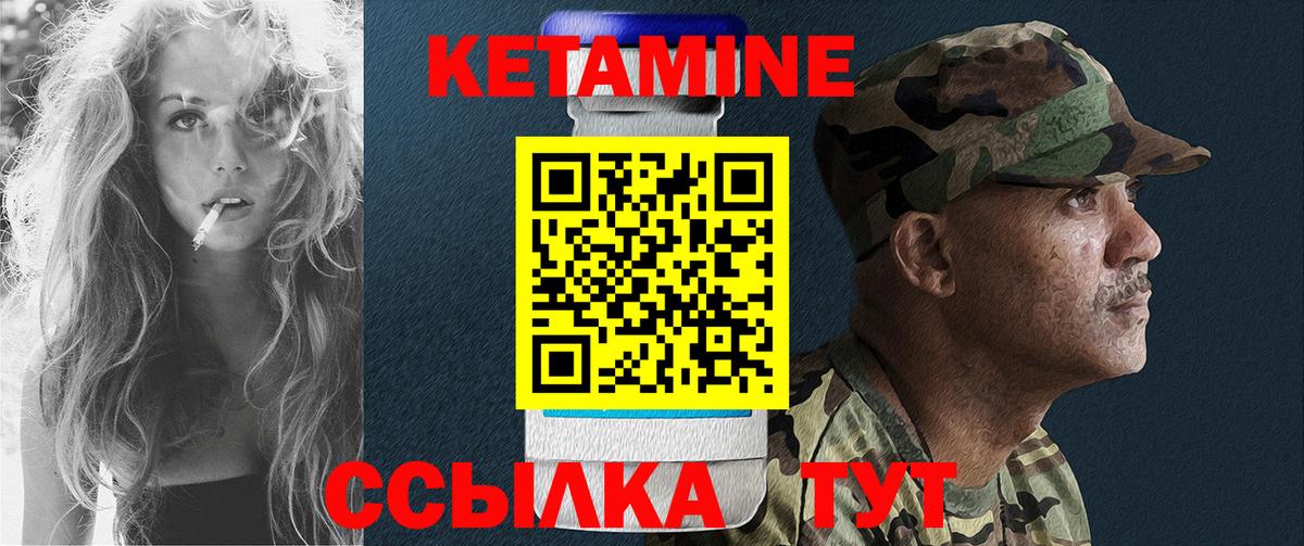 Малгобек  Кетамин VHQ  Вход с VPN 