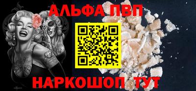 Альфа ПВП Гусев