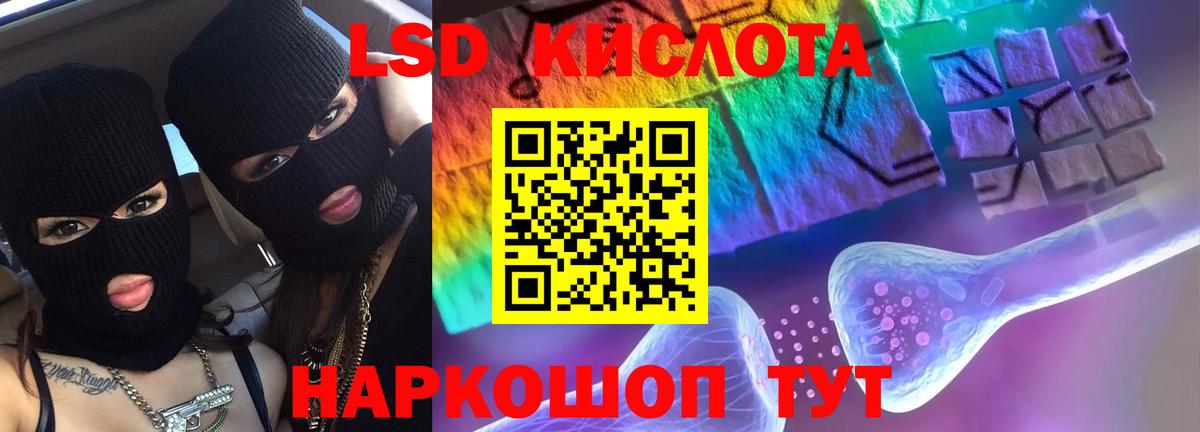 Лсд 25 экстази кислота Малгобек