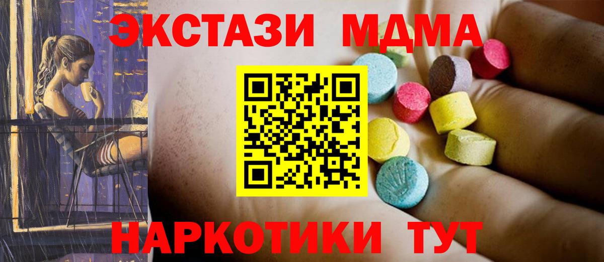 Малгобек  МДМА Molly  МДМА молли  Вход с VPN 