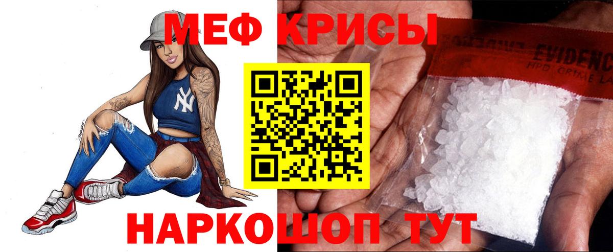 Малгобек  Меф VHQ  МЕФ  Мефедрон  Мефедрон мяу мяу  Вход с VPN 