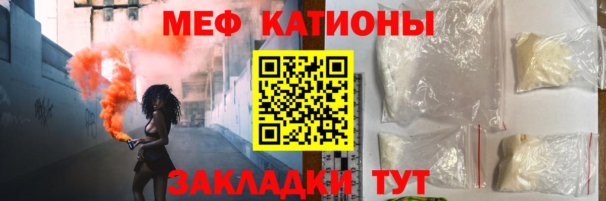 Мефедрон кристаллы Малгобек