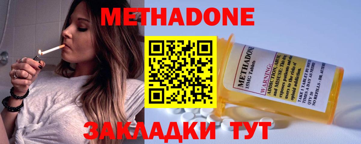 Метадон кристалл Малгобек