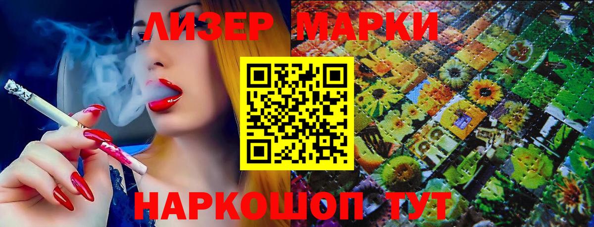 Марки N-bome 1,8мг Малгобек